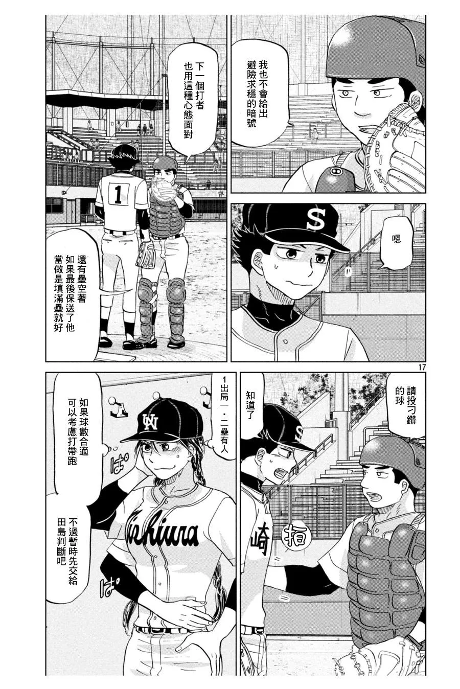 第144话 第17页