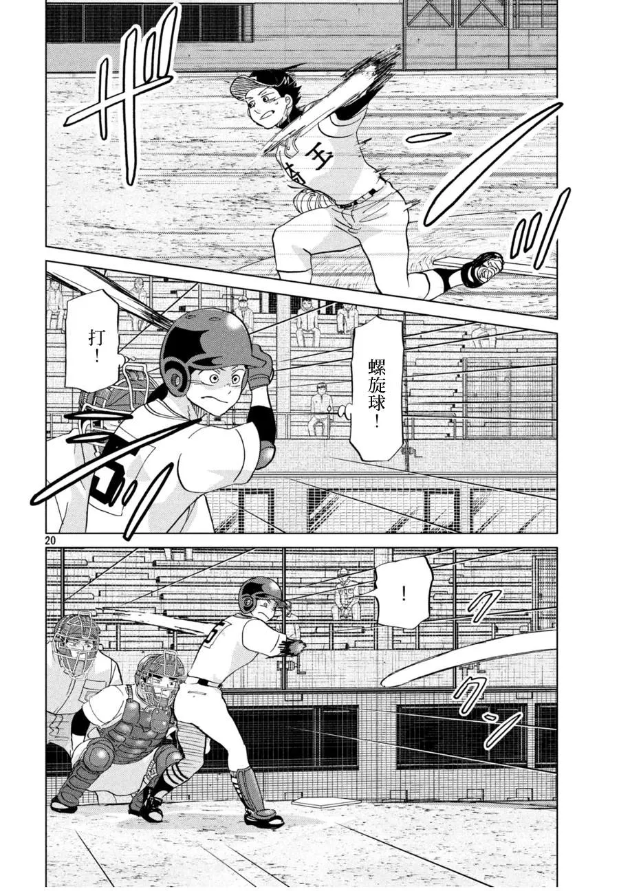 第144话 第20页