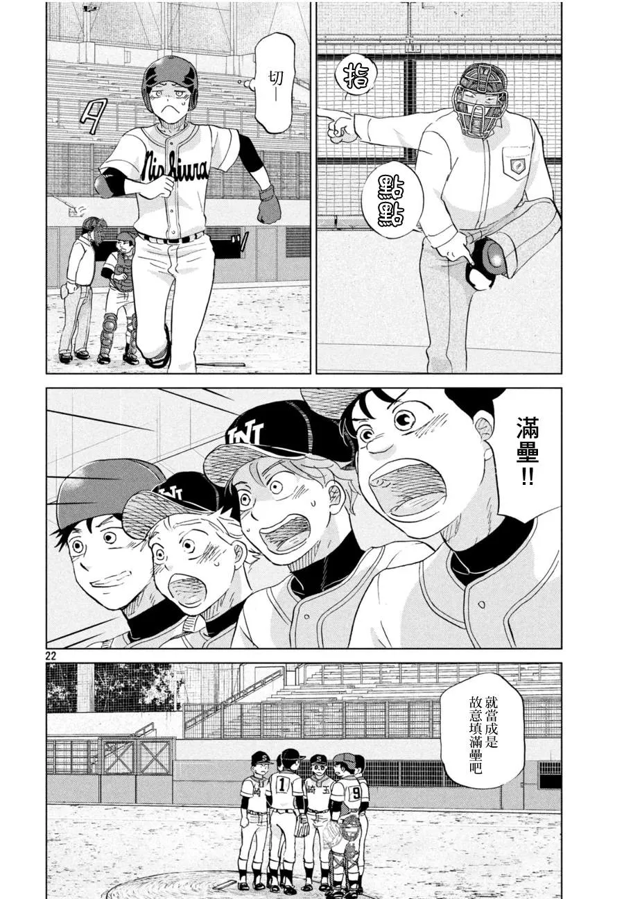 第144话 第22页