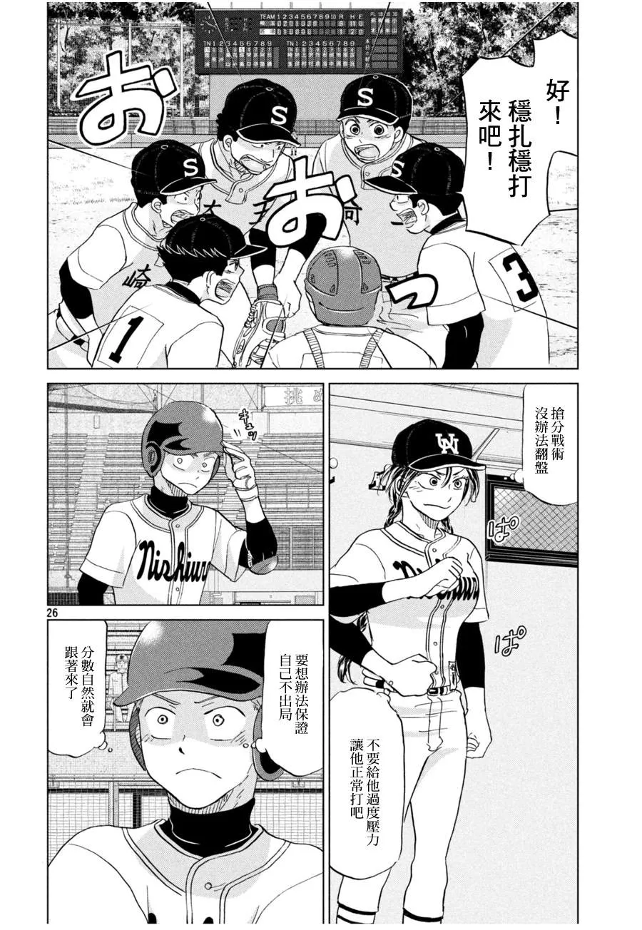 第144话 第26页
