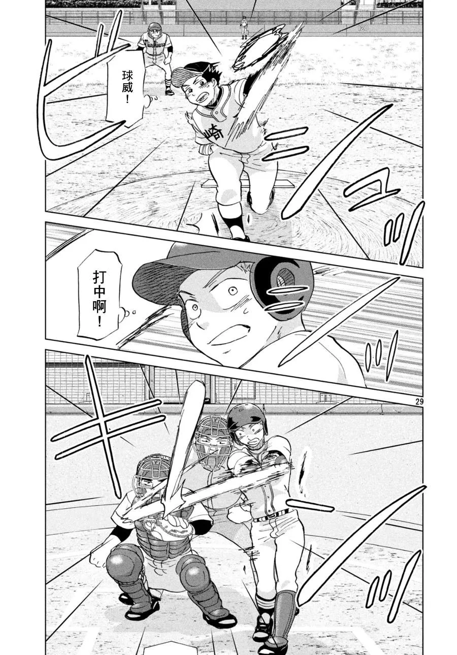 第144话 第29页