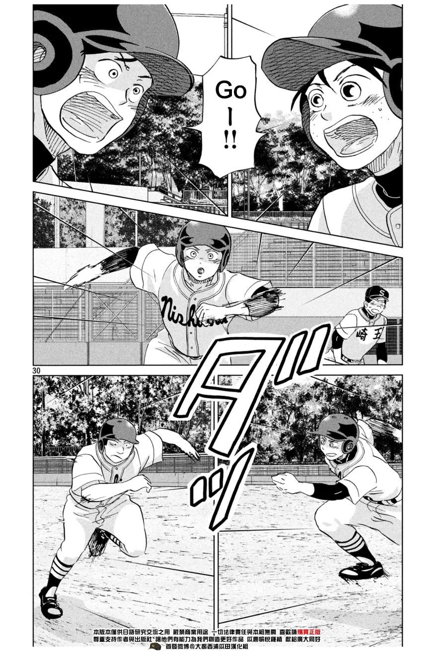 第144话 第30页