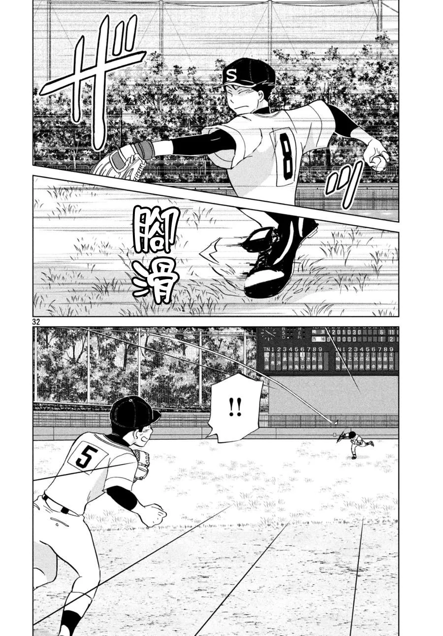 第144话 第32页