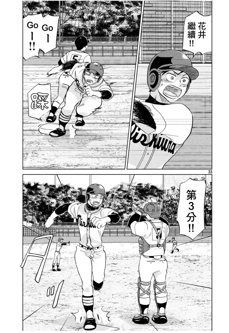 第144话 第33页