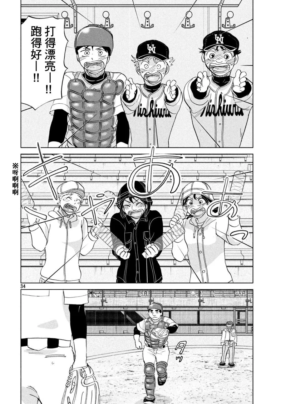 第144话 第34页