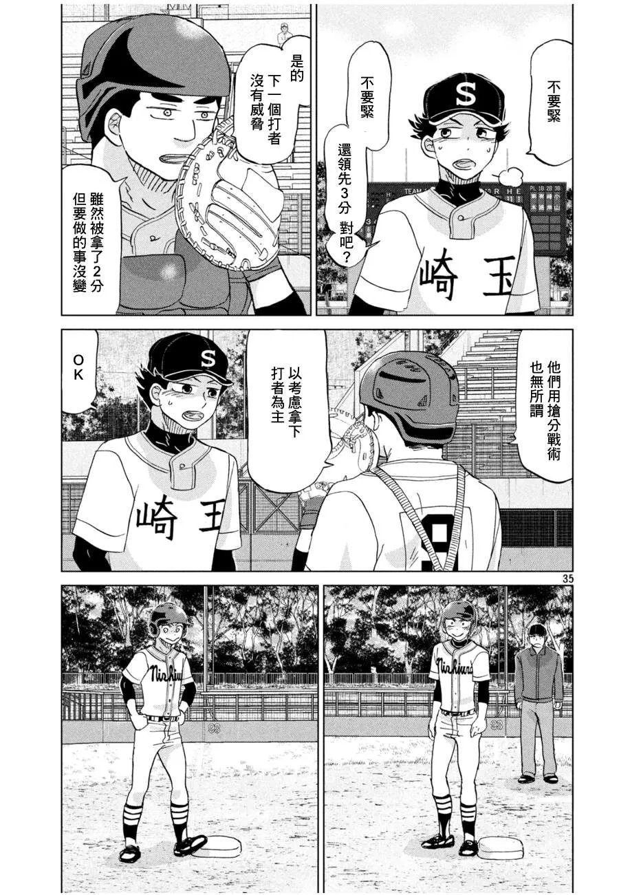 第144话 第35页