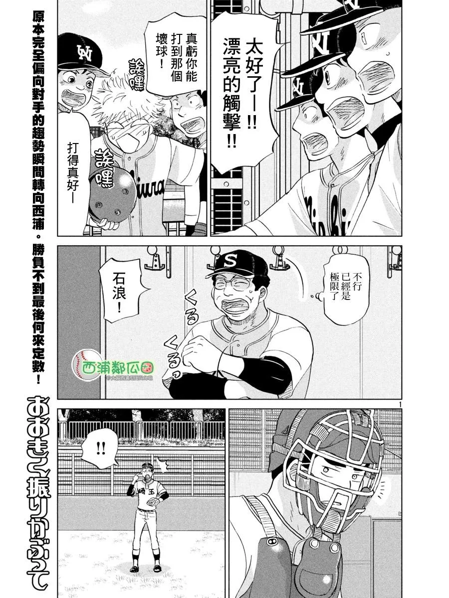 第146话 第1页