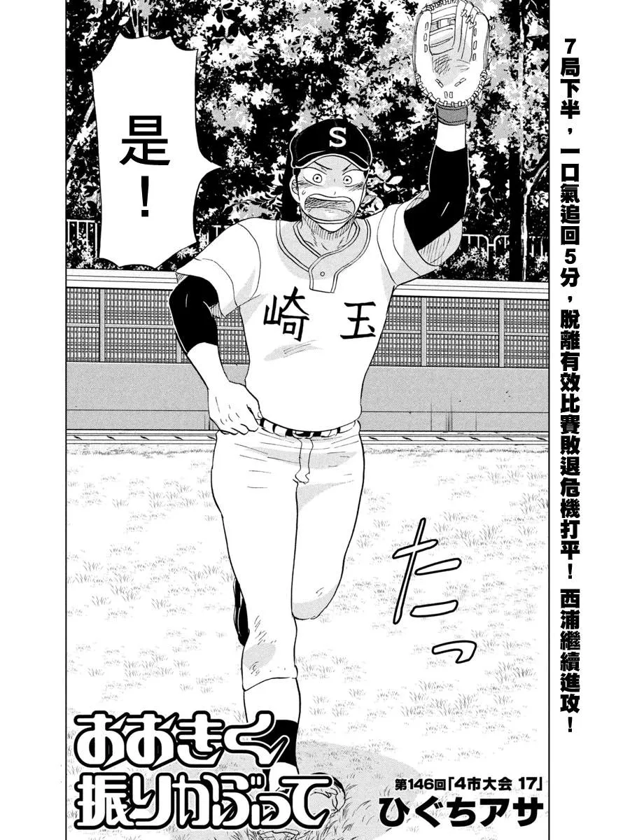 第146话 第2页