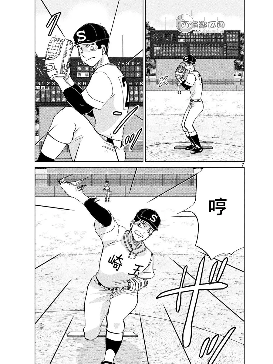 第146话 第7页