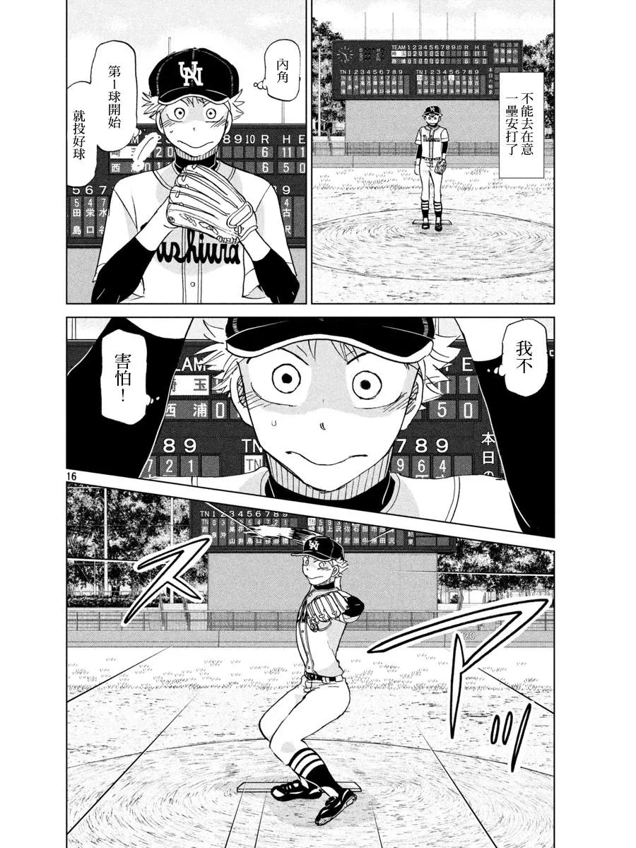第146话 第16页