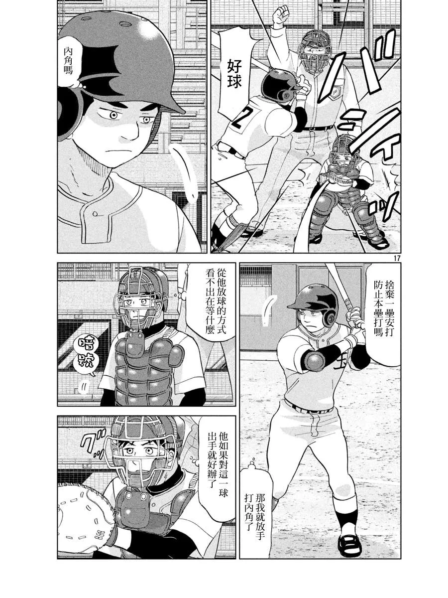 第146话 第17页