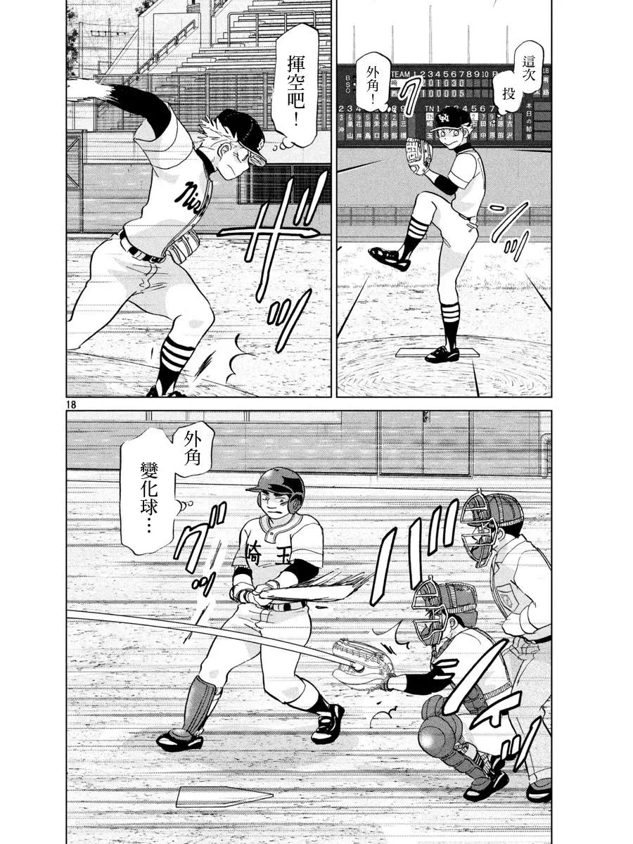 第146话 第18页