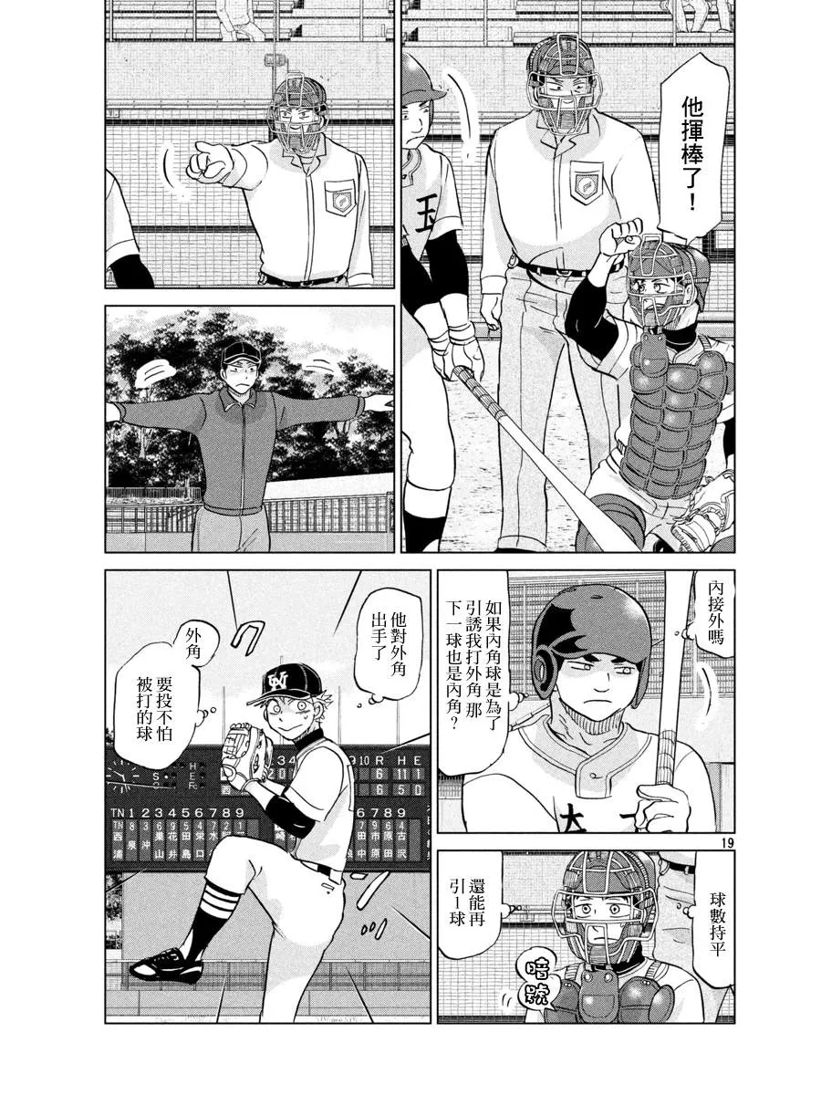 第146话 第19页