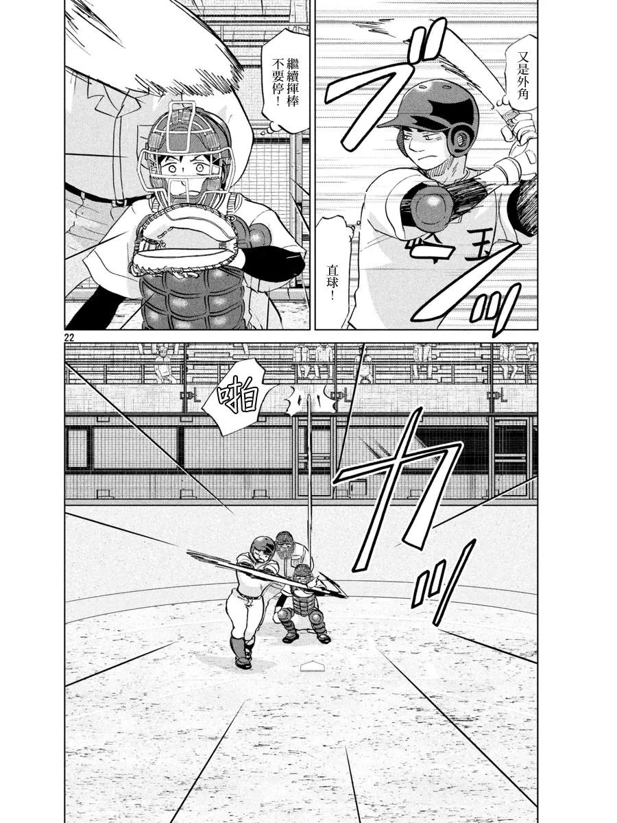 第146话 第22页