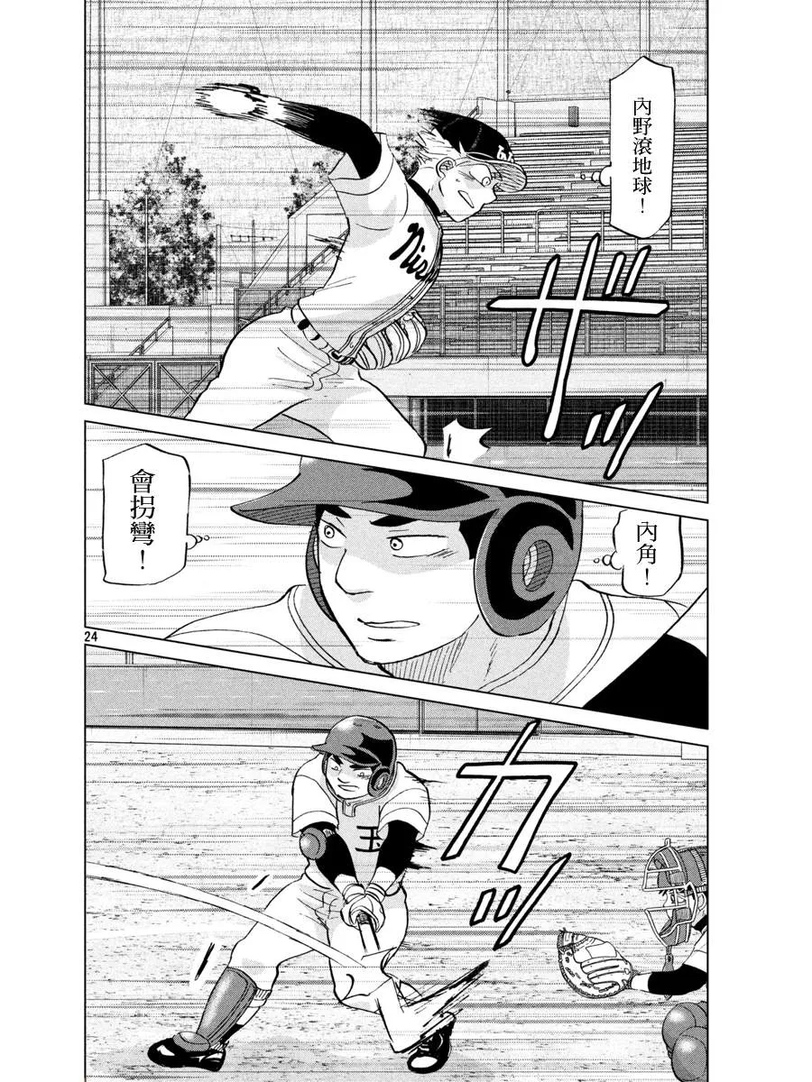 第146话 第24页