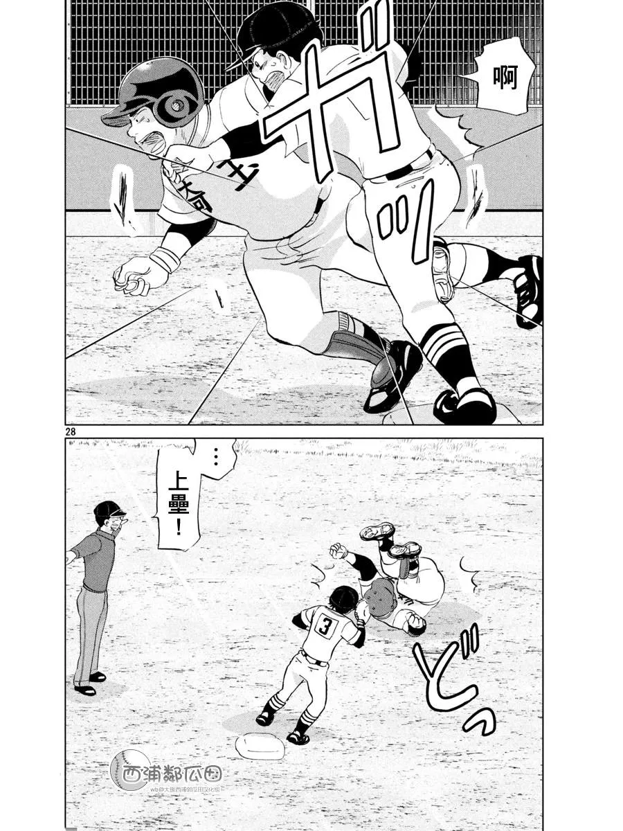 第146话 第28页