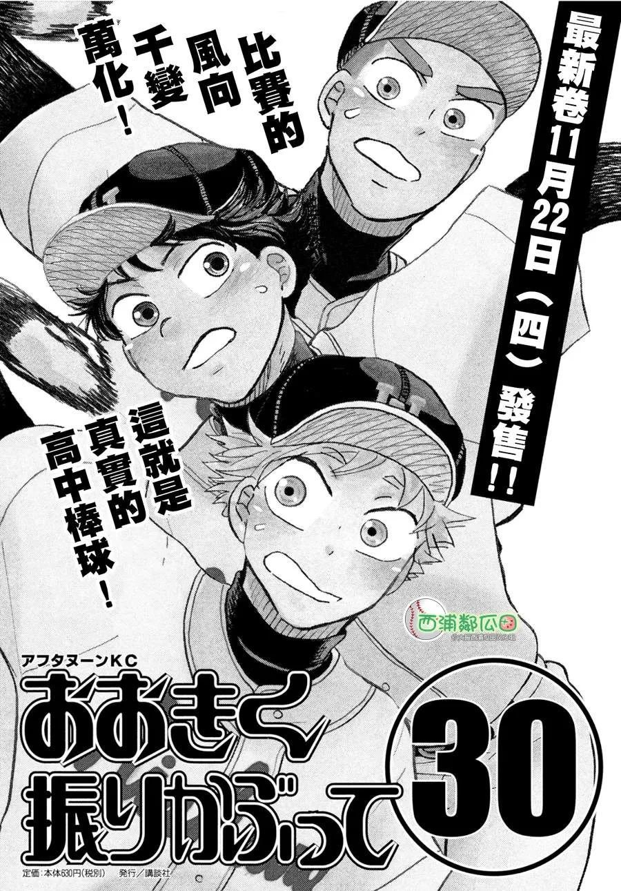 第147话 第1页