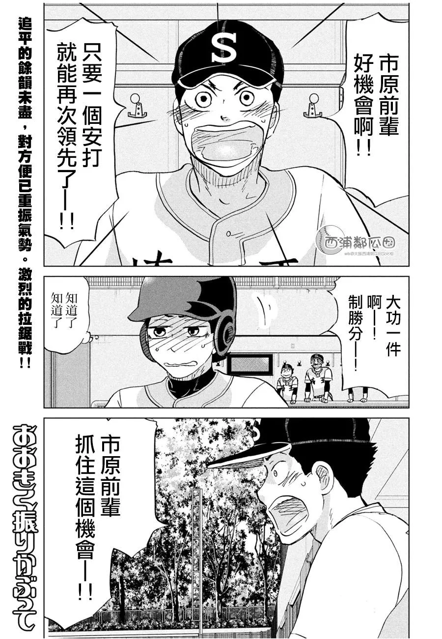 第147话 第2页