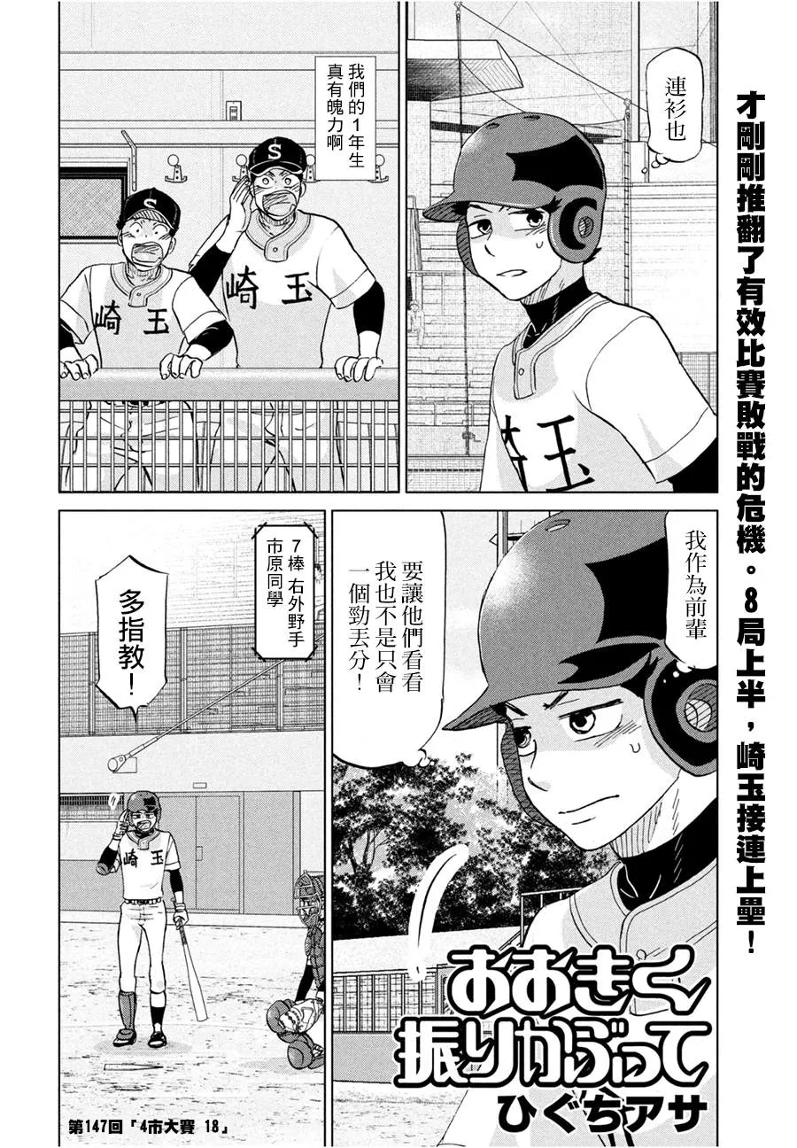 第147话 第3页