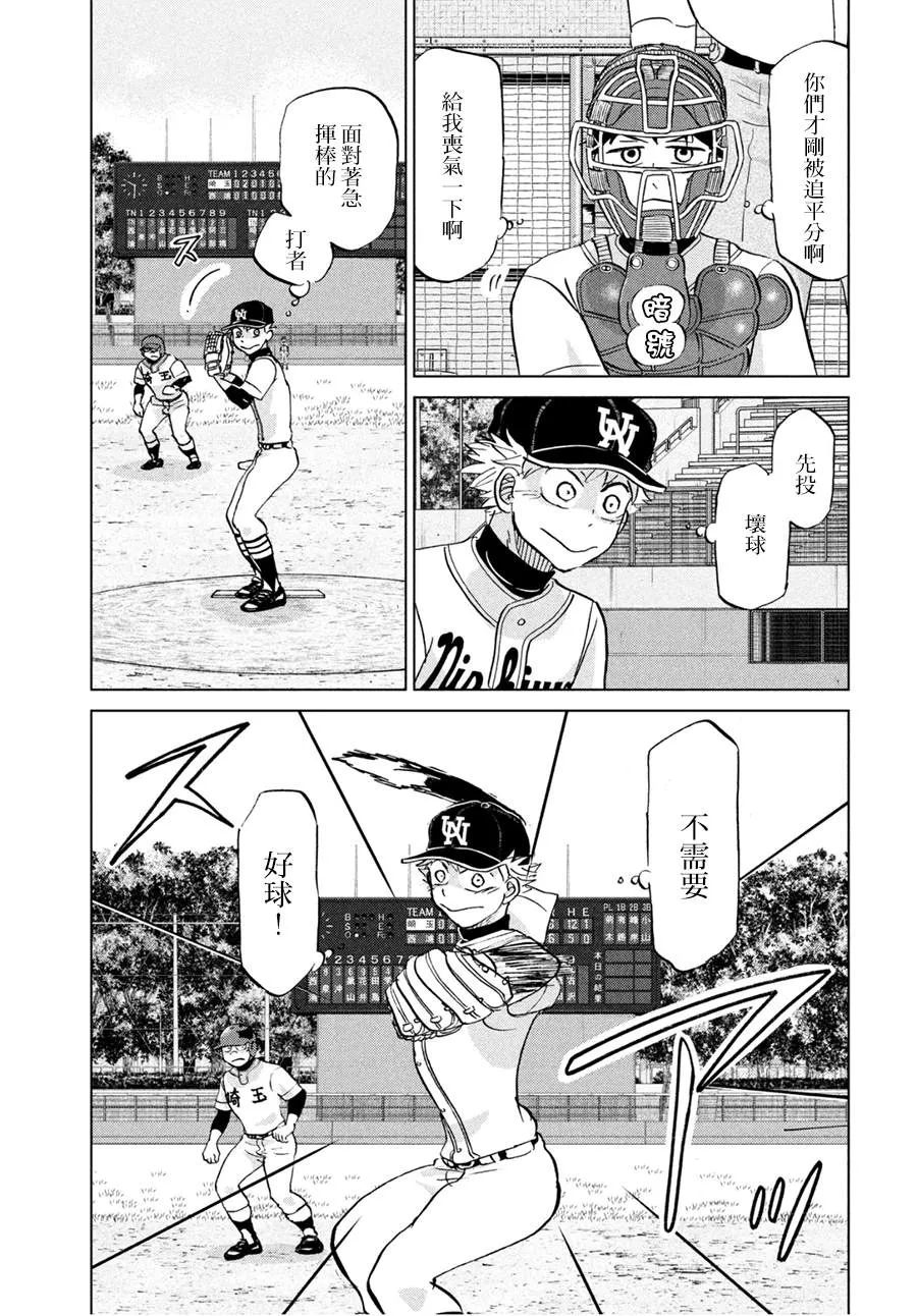 第147话 第4页