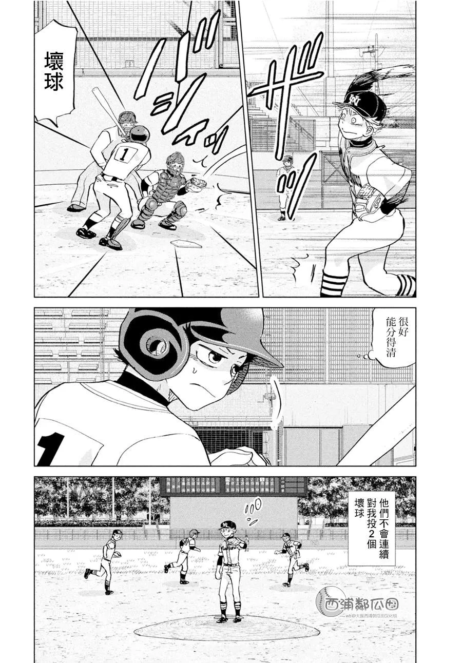 第147话 第5页