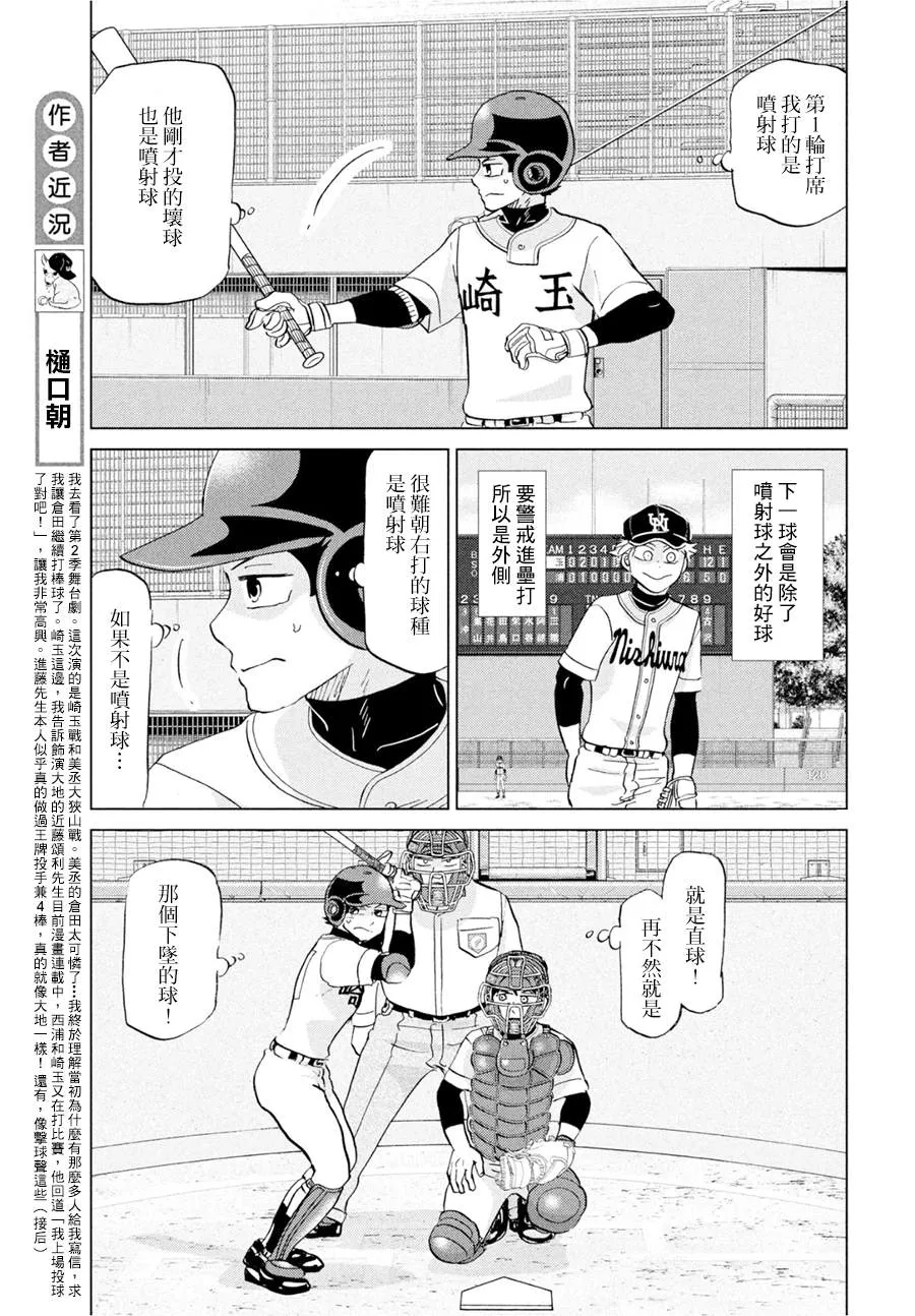 第147话 第6页