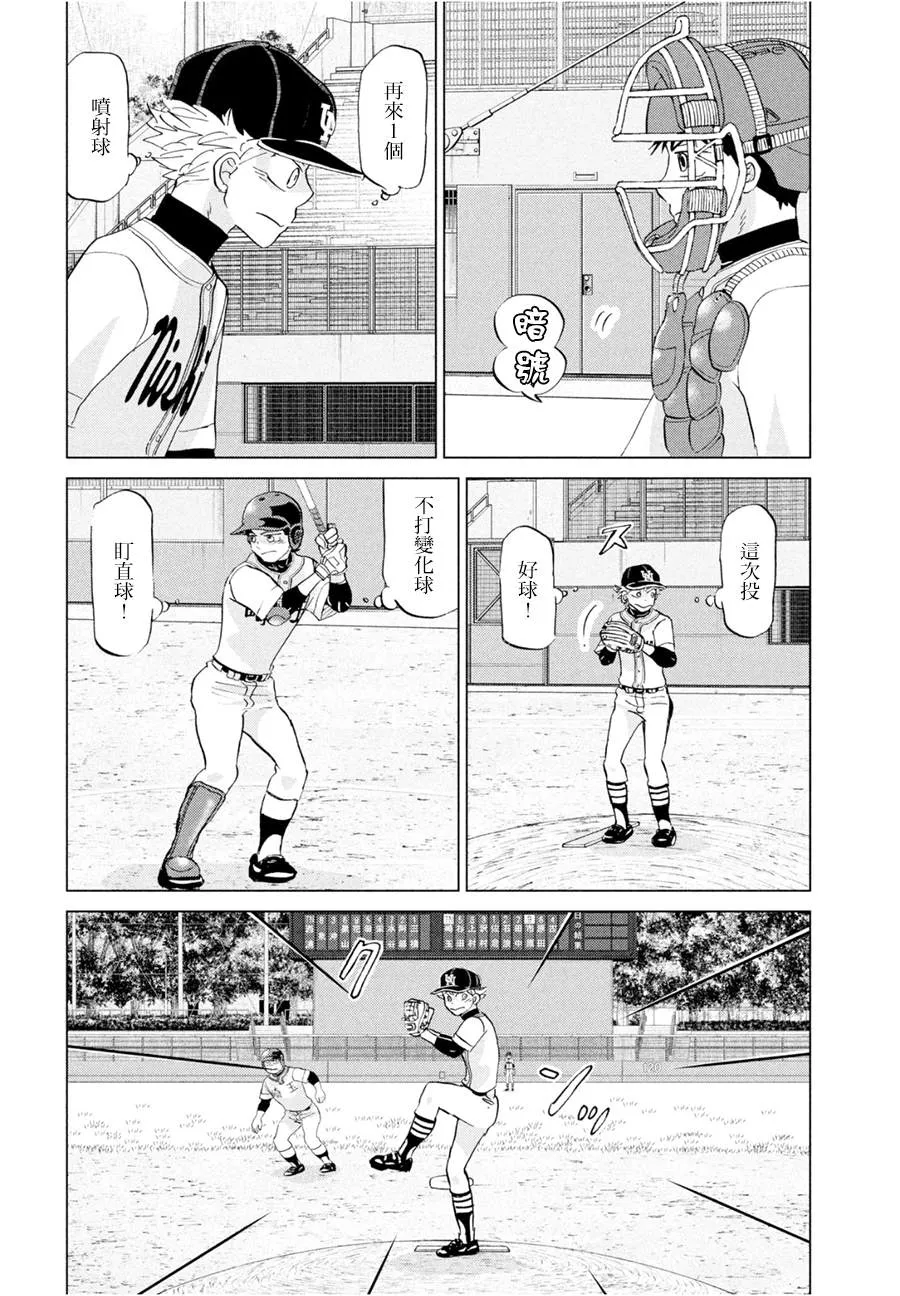 第147话 第7页