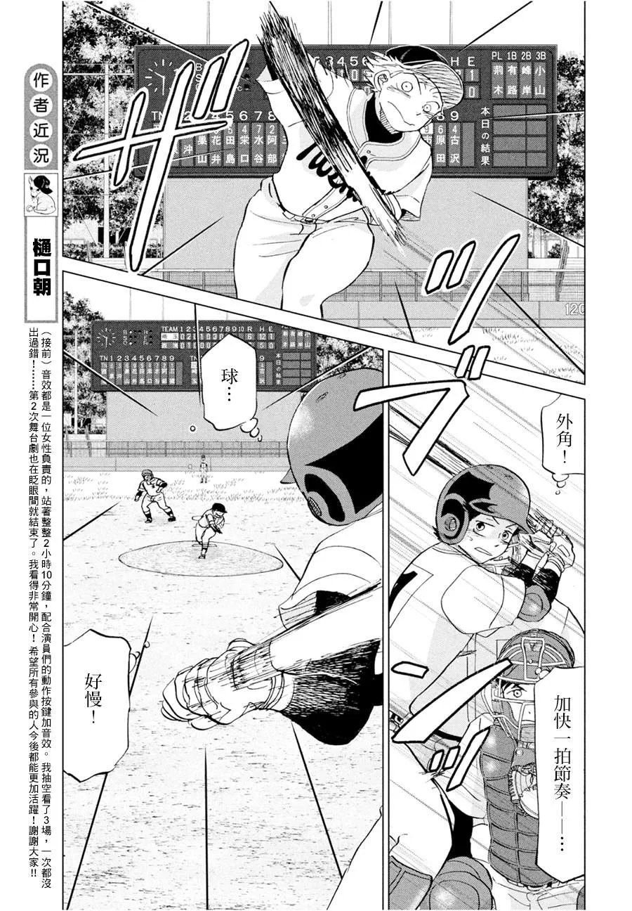 第147话 第8页