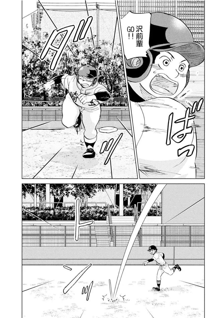 第147话 第10页