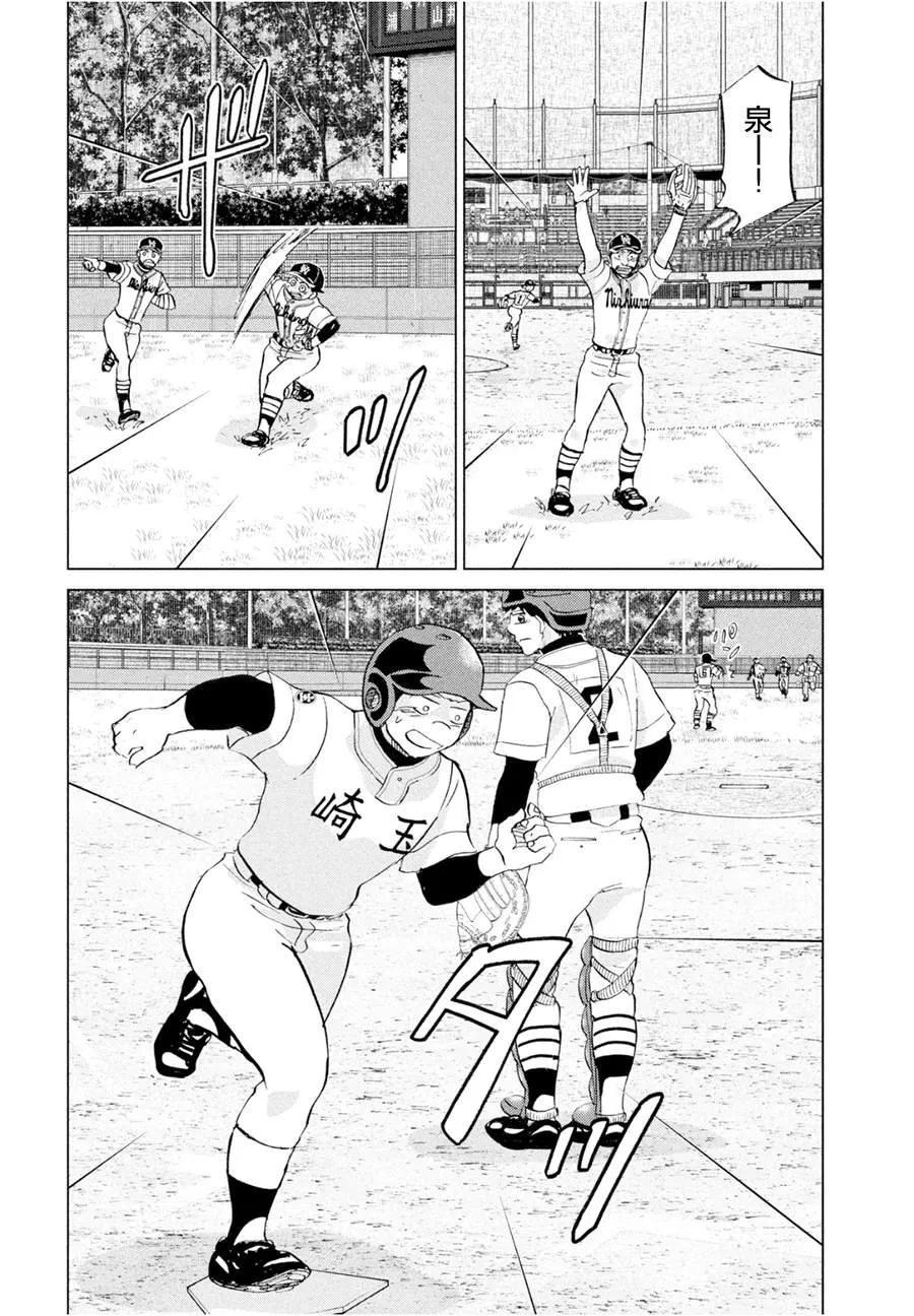 第147话 第11页