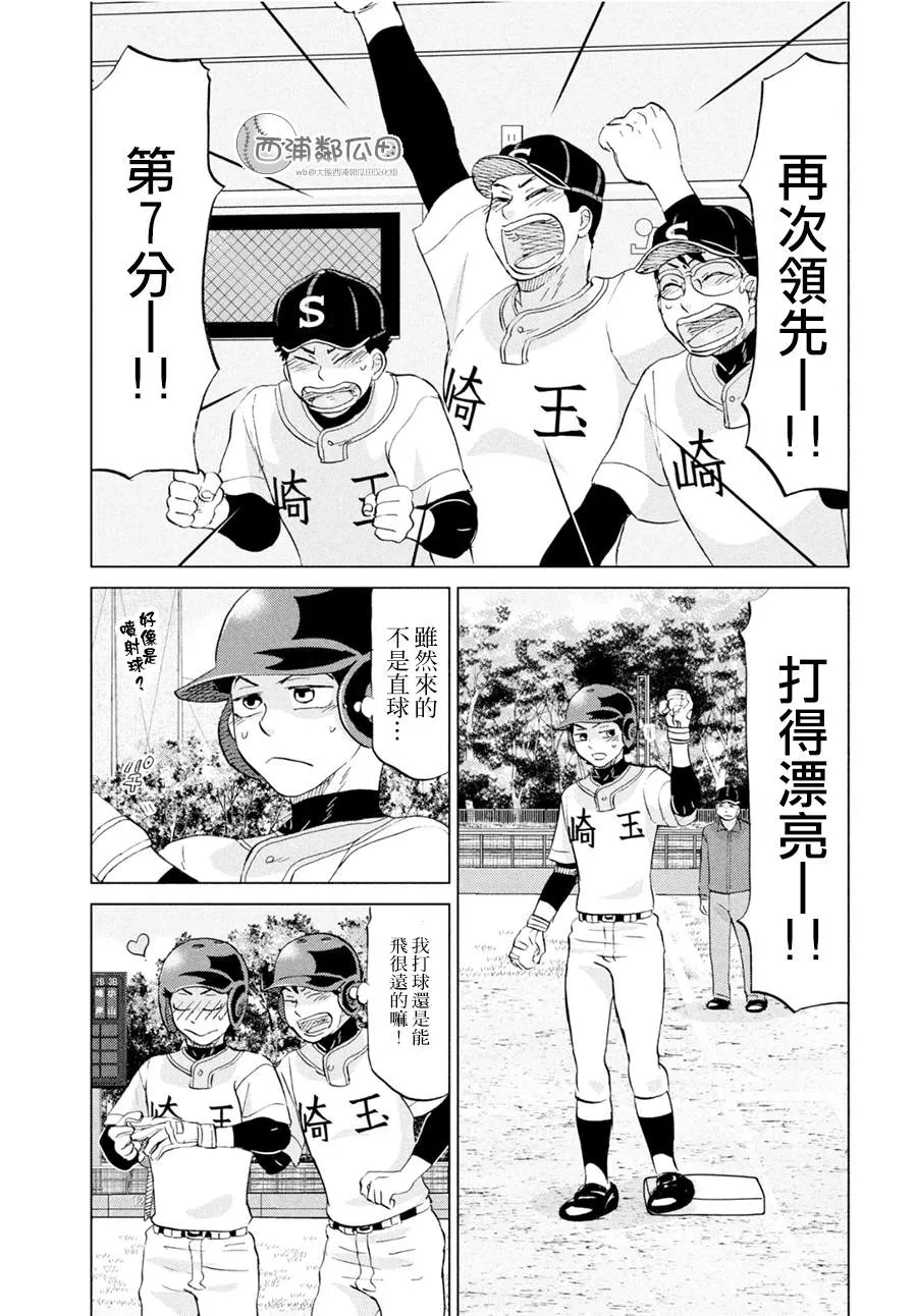 第147话 第12页