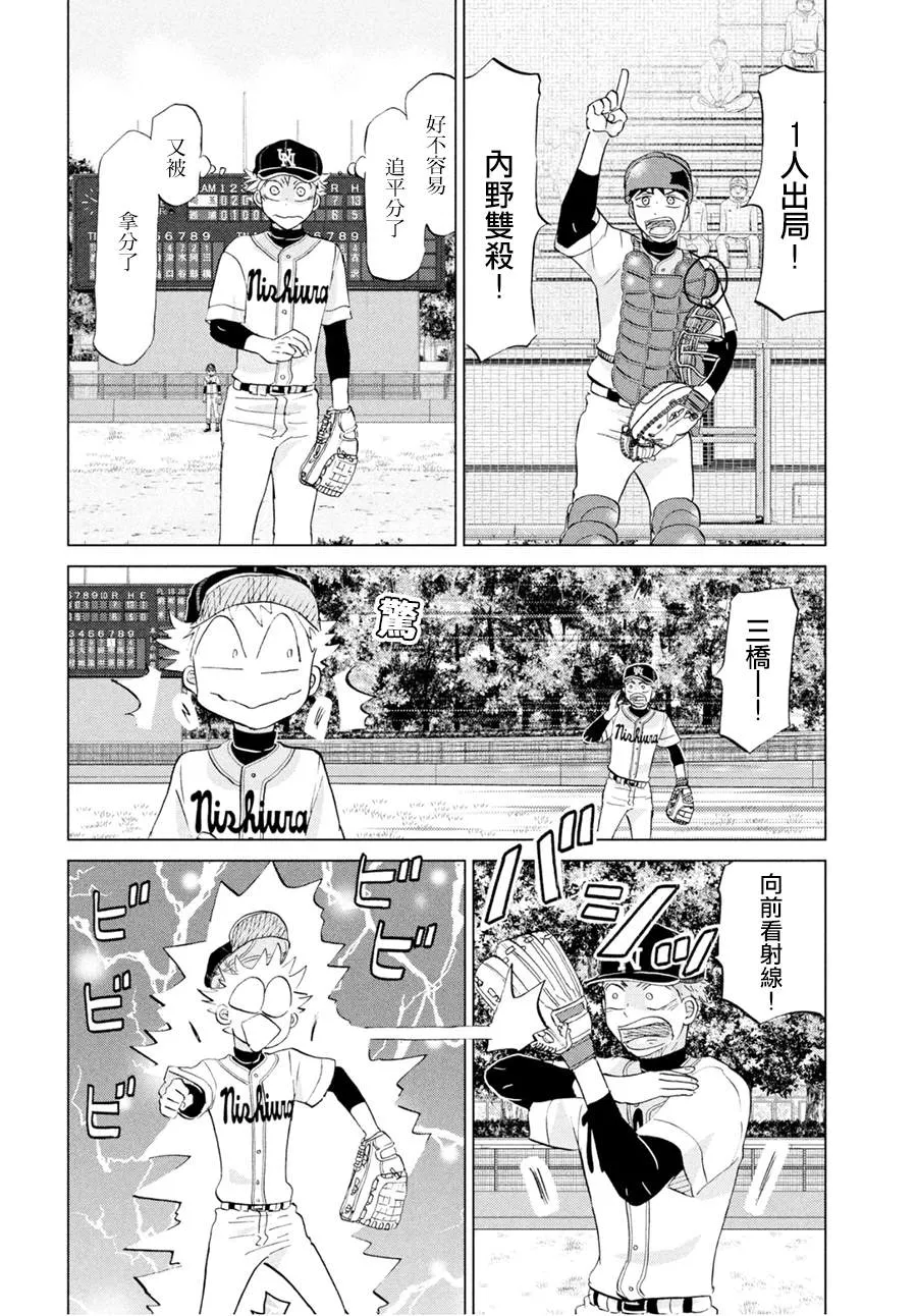 第147话 第13页