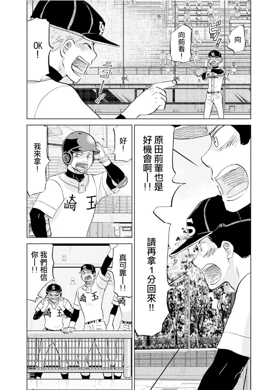 第147话 第14页