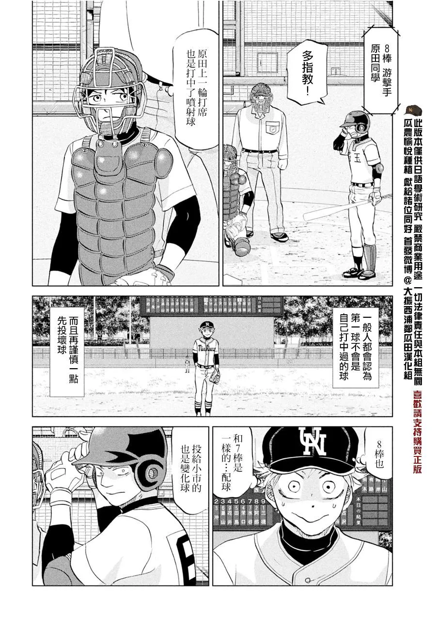 第147话 第15页