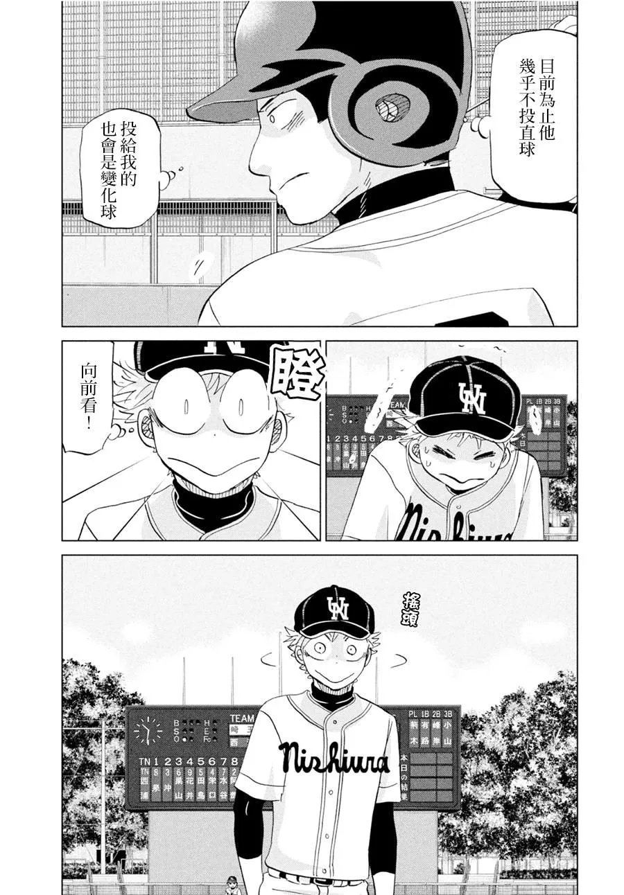 第147话 第16页