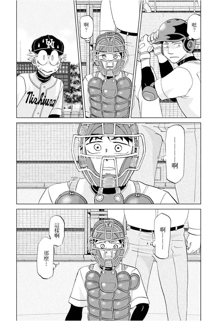 第147话 第17页