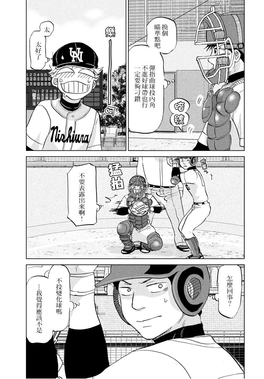 第147话 第18页