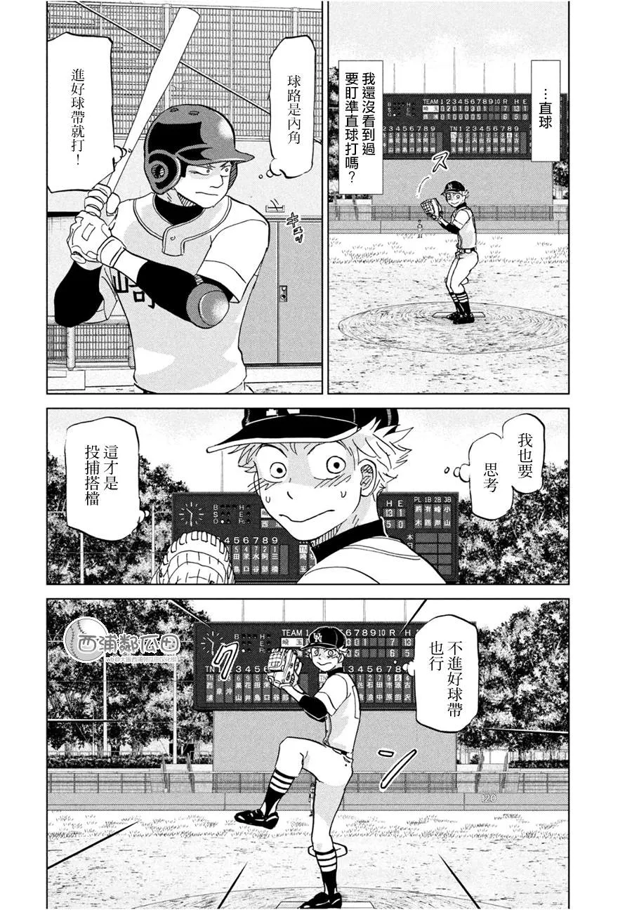 第147话 第19页