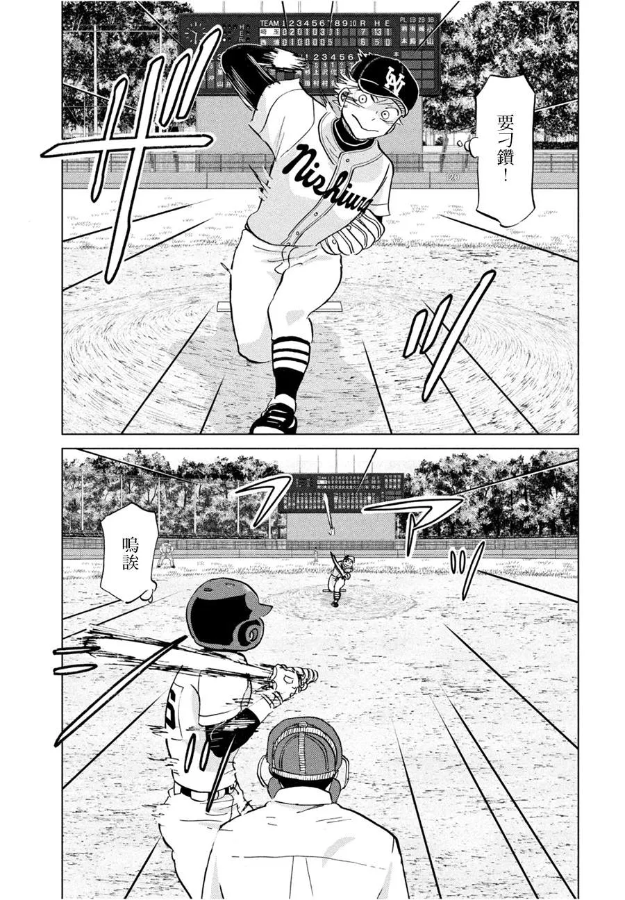 第147话 第20页