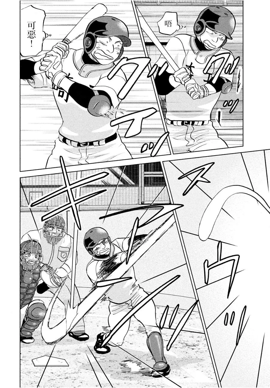 第147话 第21页