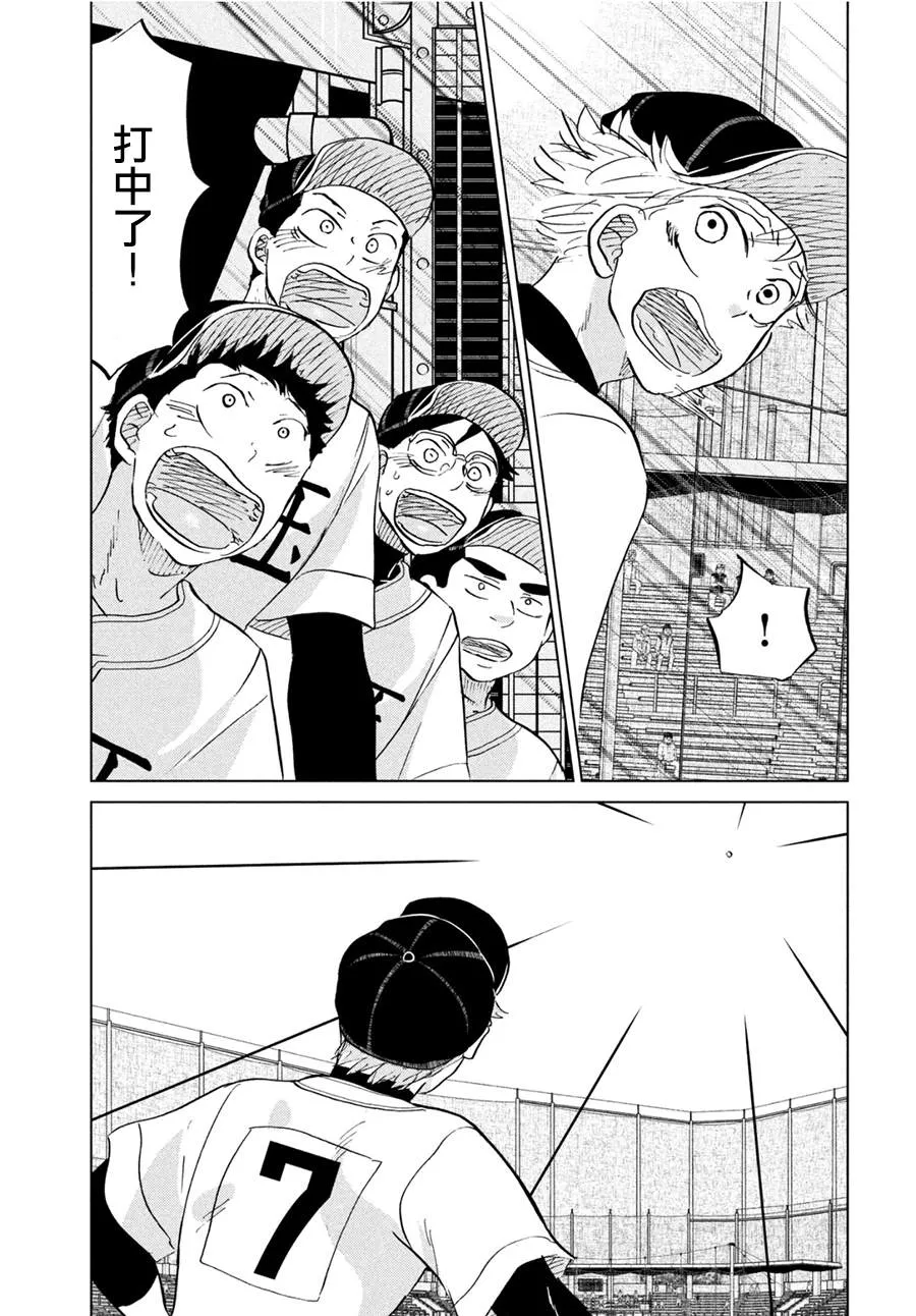 第147话 第22页