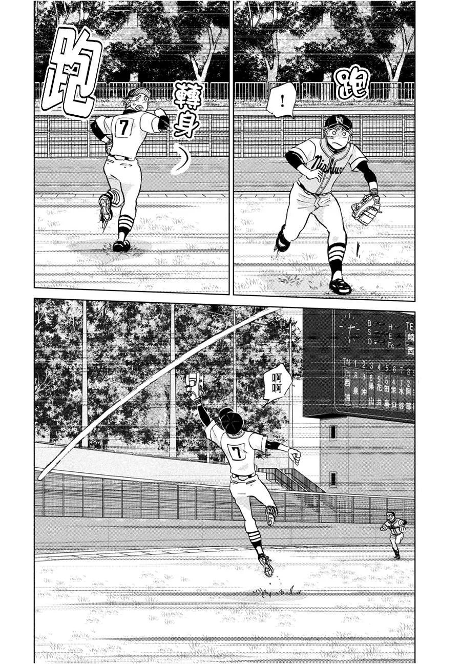 第147话 第23页