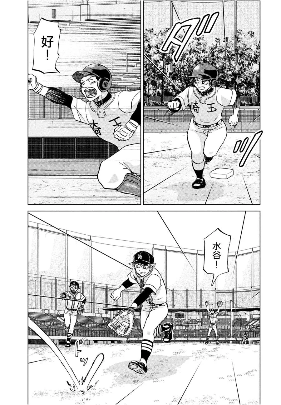 第147话 第24页