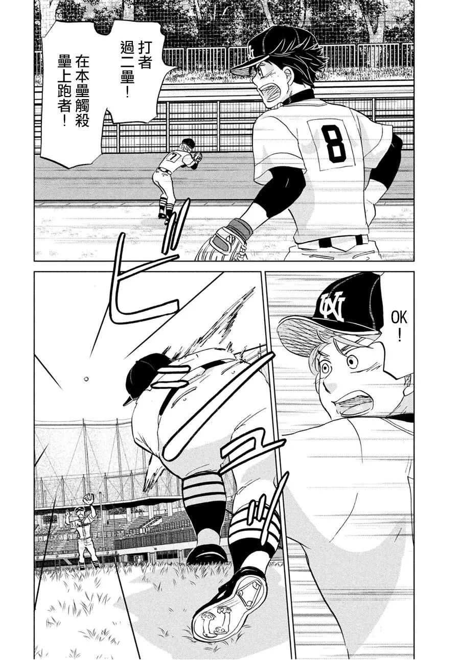 第147话 第25页