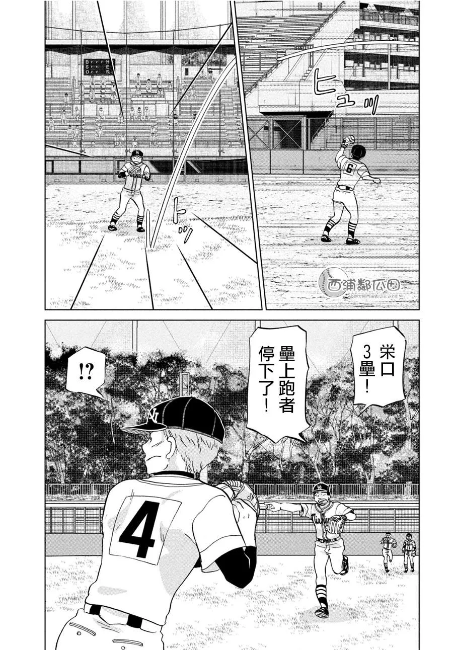 第147话 第26页