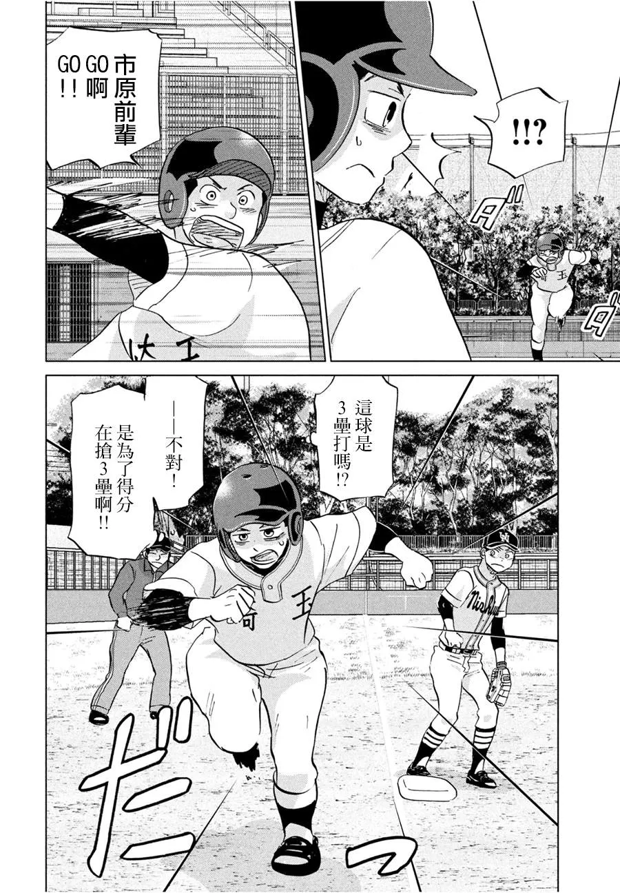 第147话 第27页