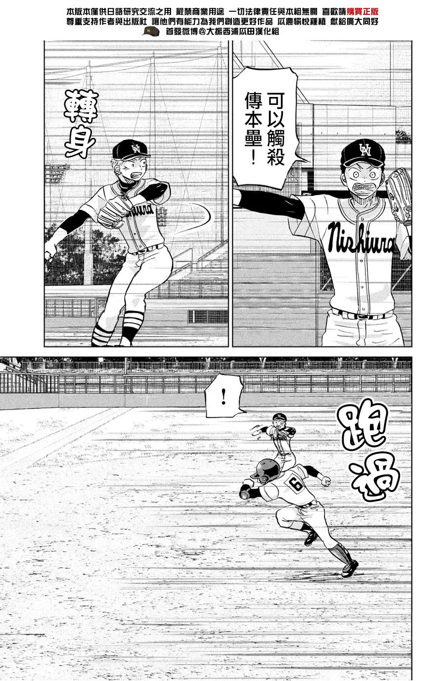 第147话 第28页