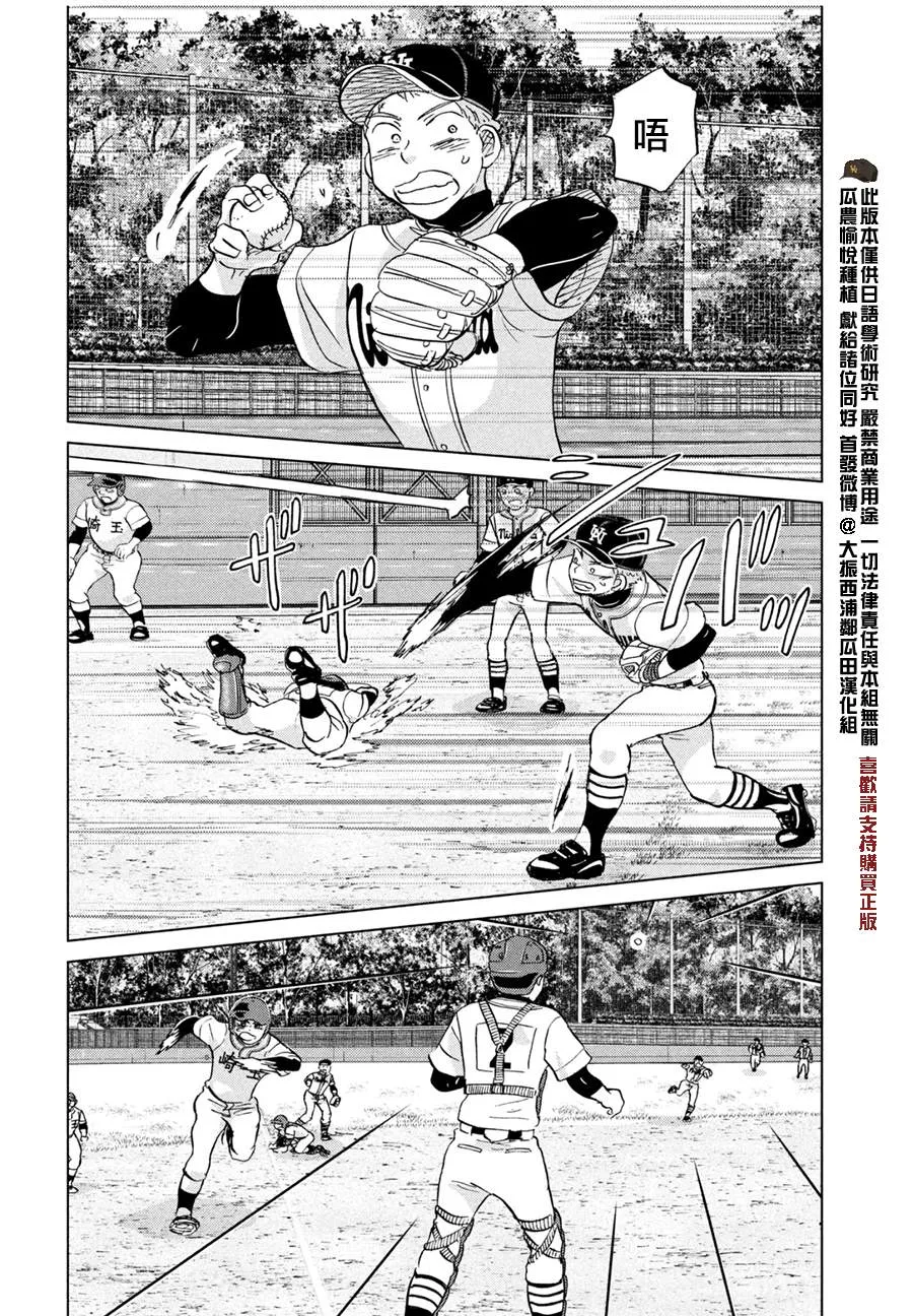 第147话 第29页