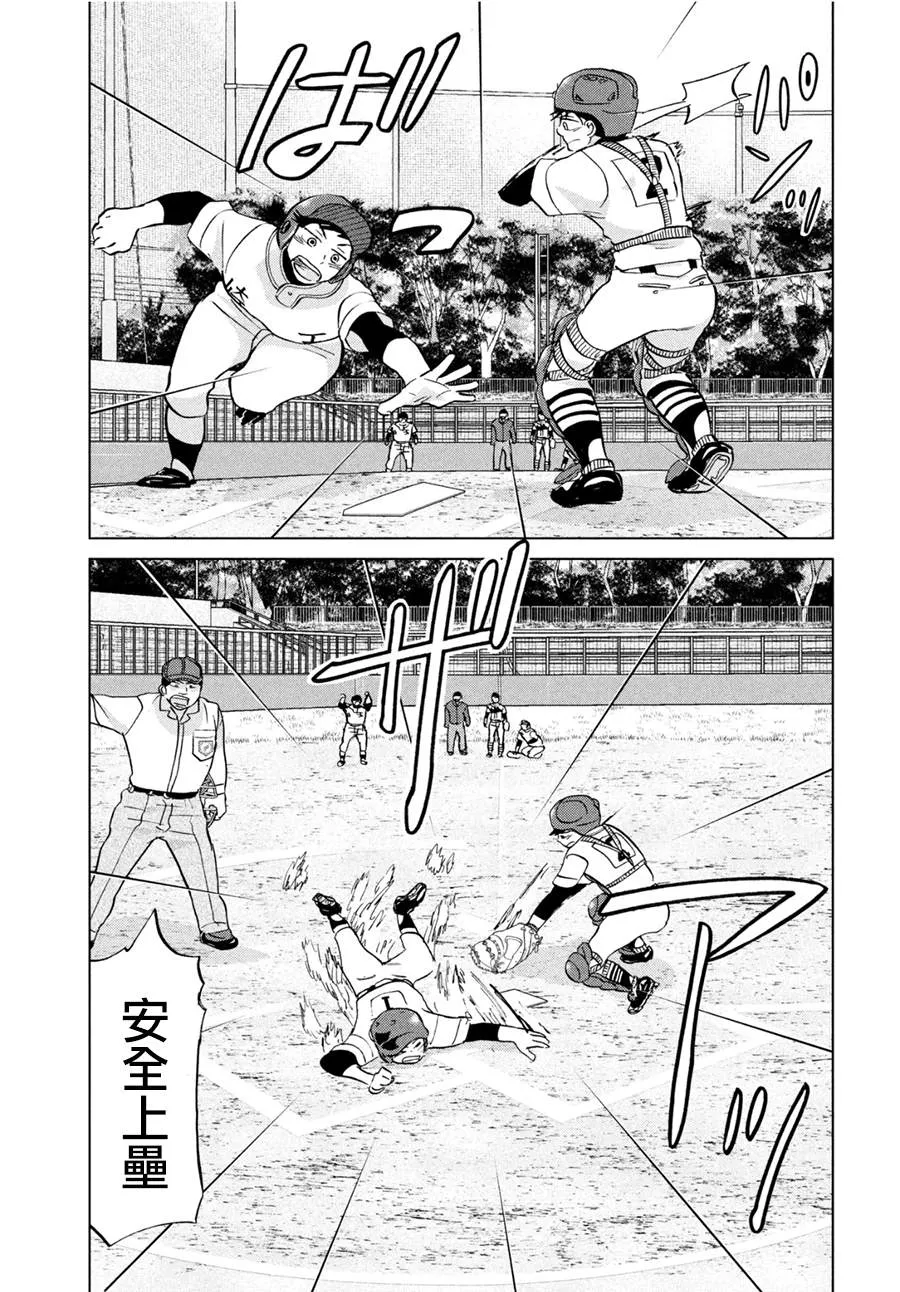 第147话 第30页