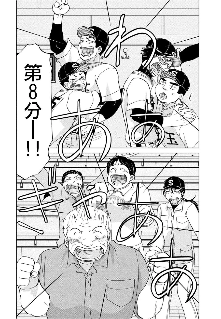 第147话 第31页